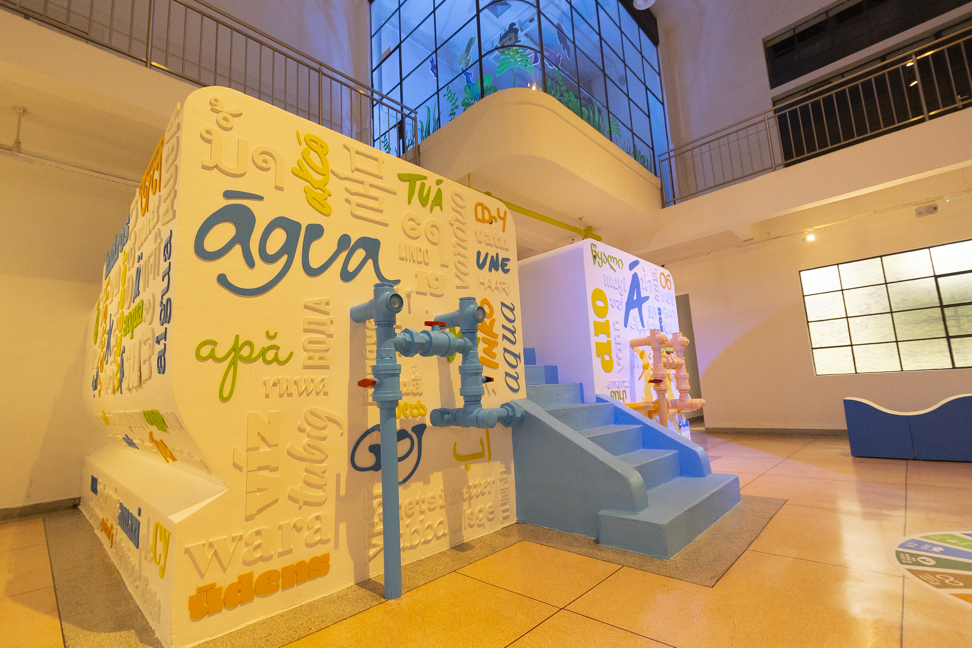 Museu do Saneamento da Sanepar 